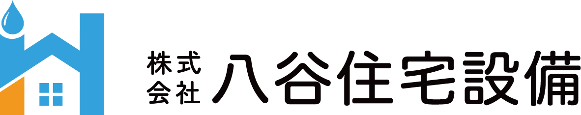 株式会社八谷住宅設備